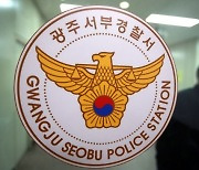 사고 후 외제차 버리고 도망간 운전자, 34시간 지나 자수