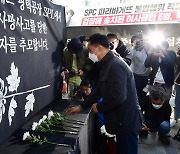 노동부 SPC 그룹 전체 계열사 감독한다.."불시 점검"