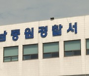 SPC 계열사 제빵공장서 손 끼임 사고..경찰 조사