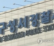 대구 정신병원서 방화 추정 불로 60여명 대피..40대 환자 체포