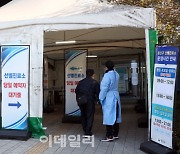 [포토] 용산구 선별진료소