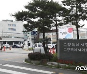 고양시, 대학생 본인부담 등록금 최대 100만원 지원