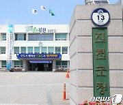 진천군 '지방규제혁신 우수기관' 재인증