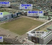 경기도청 옛 청사 '사회혁신복합단지' 조성..2025년 완공 목표