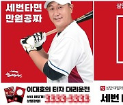 '롯데 레전드' 이대호, 대리운전 업체와 광고계약 법정다툼