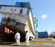 제주 해상 전복어선 '만진호' 기록장치 수거..진상규명 속도