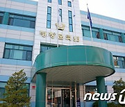 평창군의회 '인권보장·증진에 관한 조례' 제정 추진