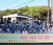 충남개발공사 청양서 '사랑의 연탄 나눔행사'..1만장 전달