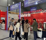 진안홍삼한방클러스터사업단, 전주발효식품엑스포서 '홍삼' 홍보