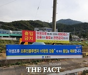 김해 사촌천 쇠오리 '고병원성 조류인플루엔자' 확진..방역에 총력