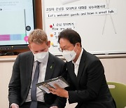 3기 조희연, 국제공동수업 속도.."세계적 미래교육 향해야"