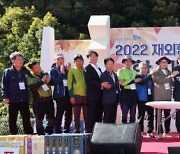 2022 재외함양 군 향우회연합회 한마음대회 열려