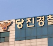 당진서 '제2 N번방'?..청소년 성착취물 제작·판매 10대男 구속