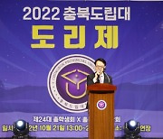 충북도립대학축제 도리제 마무리