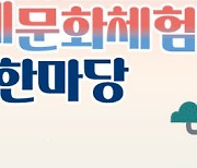 청양군, 29-30일 백제문화 한마당 개최