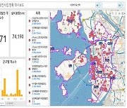 인천시, 태양광 발전시설 지도 제작