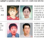 fn '가족찾기 캠페인' [잃어버린 가족찾기]