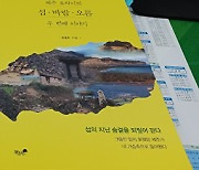 제주민속자연사박물관, 문화의 달 기념 강연회 개최