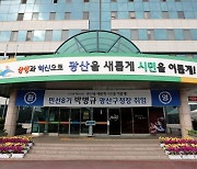 광주 광산구, 하남2지구 임시주차장 조성