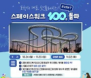 포항시,SNS 인증샷 이벤트