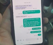 중고거래 사기로 214명에 9000만원 편취한 20대 6명 검거