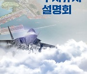 '경남투자유치 설명회' 3년만에 개최..25일 서울서 CEO 300명 초청