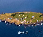 한반도 최남단 섬 마라도의 나이는? 약 20만년전 형성