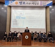 포항대 평보백일장 '성료'