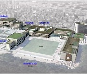 옛 경기도청사 2025년 '사회혁신복합단지'로 조성돼 도민에 개방된다