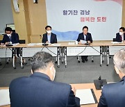 박완수 경남지사 "UAM과 남해안 관광 연계발전은 비행금지구역 등 관련규제 해소가 핵심" [경남브리핑]