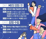 한국기술교육대 '취업 토크콘서트' 진행