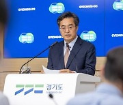 김동연  "2차추경 한달 넘게 처리 안돼..민생·도민복지 큰타격 우려"