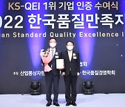 한전KPS, '한국품질만족지수' 11년 연속 '1위'