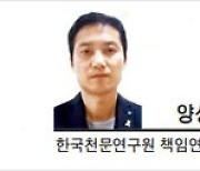 [헤럴드 광장] 새 망원경이 여는 새 과학시대