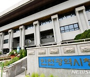 서울고법까지 왕복 4시간 ..인천시민 "인천고법 설립, 꼭 필요"