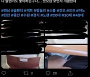 천안 A사립대 재학생, 강의실 내 부적절한 행위 논란