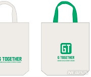 김해 사회적경제 공동브랜드 'G TOGETHER' 개발