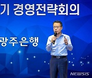 광주은행, "4분기 자산건전성 강화·베트남 증권사 성장 지원"