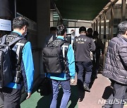 사고현장으로 이동하는 합동감식반