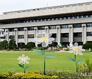 인천시, 녹색 기후금융도시 조성 사업 착수