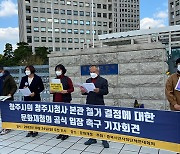 "청주시청 본관, 문화재 직권 등록하라"