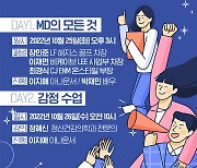 한국기술교육대, 취업토크콘서트 25~26일 개최