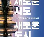 GH, 기존주택 매입임대주택 10가구 자격 완화 모집