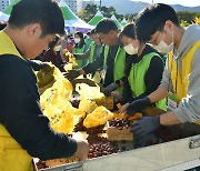 제11회 경산대추축제 성황리에 마쳐