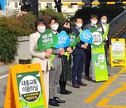 신세계 천안아산점 직원 대상 '주말 대중교통 이용 캠페인'