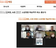 [단독] '1억 기부' 두 달 뒤.. 업체 홍보자료에 등장한 이주호 후보