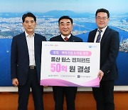 [울산24시] 울산시, 50억원 규모 울산 팁스 벤처펀드 결성