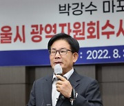 경찰, '공직선거법 위반 혐의' 박강수 마포구청장 수사