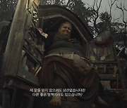 바이오하자드8 DLC 기념 스토리 복습 上