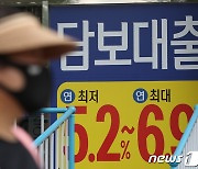 '주담대 수요 급증' 강원 신용대출 감소에도 총 가계대출 되레 증가